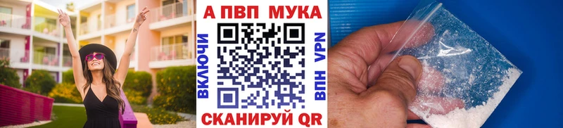 Alpha PVP мука Шимановск