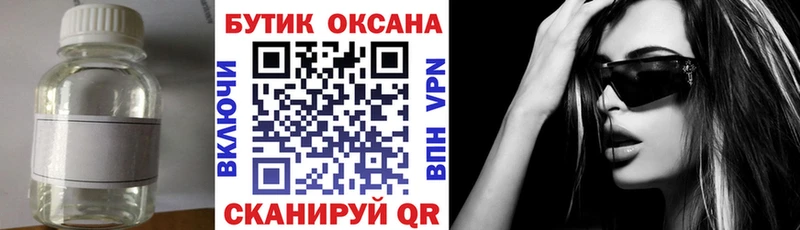 blacksprut рабочий сайт  Шимановск  БУТИРАТ жидкий экстази 