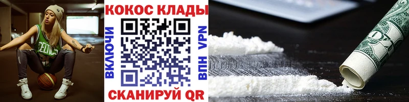 продажа наркотиков  Шимановск  ОМГ ОМГ онион  Cocaine Columbia 