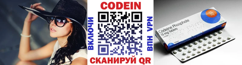 Кодеиновый сироп Lean напиток Lean (лин)  Шимановск 