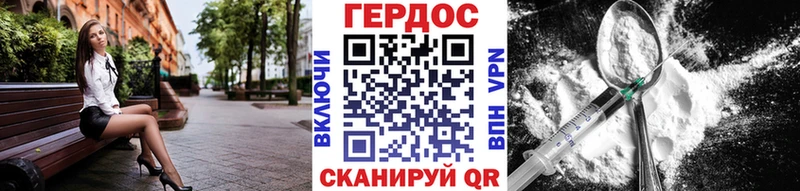 Героин белый  дарнет шоп  Шимановск 