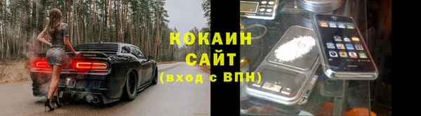 мяу мяу кристалл Осинники