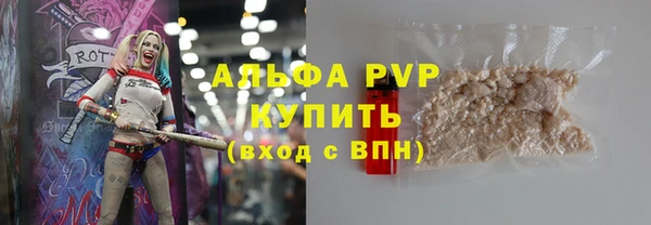 мяу мяу кристалл Осинники