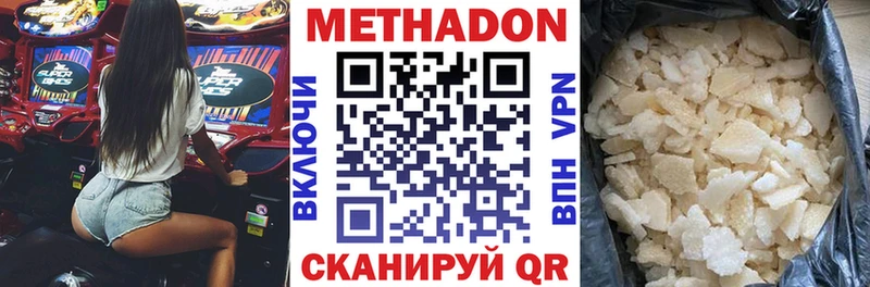 Метадон кристалл  OMG как зайти  Шимановск  как найти  