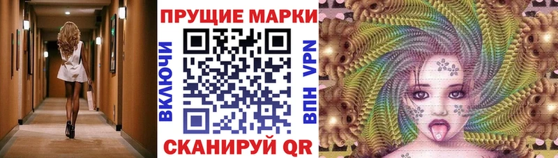 Наркотические марки 1500мкг  это как зайти  Шимановск  где найти  